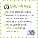 인큐빈 이미지