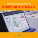 주식회사 아이메타