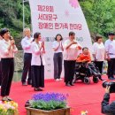 제28회 '서대문구 장애인 한가족 한마당' 홍제천 폭포마당에서 개최 이미지