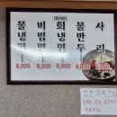 청수골냉면 이미지