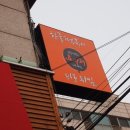 기린떡볶이