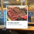 진국밥 | 굴포천역 가족모임·회식 맛집 진국밥&amp;숯불갈비 후기