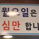 순우리촌뚜부와도토리수제비 이미지