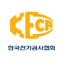 한국전기공사협회 전기공사인재개발원