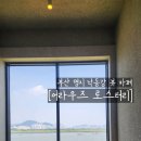 어라우즈로스터리 | 부산 명지 낙동강 뷰 카페 추천 [어라우즈 로스터리]