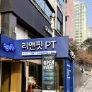 리앤핏PT 삼성점 | 삼성중앙역pt 나만을 위한 맞춤형 운동 솔루션 리앤핏PT 삼성점