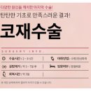 비에이성형외과의원 이미지