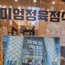 대영정육점