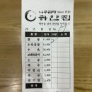 진우메디칼 | 🚗💨 꿍길동의 남도 여행(목포, 나주 찍고 담양까지) 맛집 추천