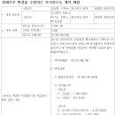 주식회사 티에스바이오 이미지