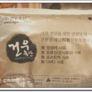 (주)건우축산