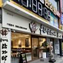 누리마을감자탕김천점 | 부산 남포동 맛집 감자탕 해장 누리마을감자탕