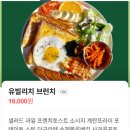 예초유치원 | 가평 &#39;유빌리치 브런치 카페&#39; 가볼만한 곳 추천_ (feat.춘천 예초유치원 가족운동회)