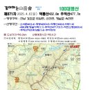 4월6일 산행은 ■ 주작산/덕룡산■ 입니다.(꼭예약) 이미지