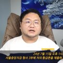 '쯔양 협박' 의혹 구제역 "자진 출석"…檢 "그건 우리가 정해" 이미지