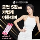 경희궁전한의원 이미지