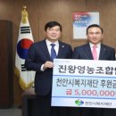 진왕영농조합법인 C뉴스041