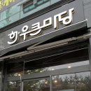 광주 장덕동 정육점 ♥ 한우선물세트 &lt;한우큰마당 수완점&gt;