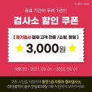 동인1급자동차정비검사소