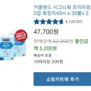 코스트코 화장지 가격 비교 커클랜드 휴지 후기