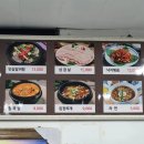 동활휴게소