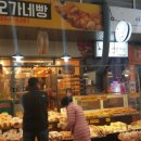 오가네빵굼터 이미지