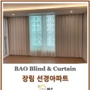 선경커텐 | 장림동커튼 선경센스빌 커튼 시공 후기