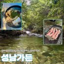 오토오아시스 이마트원주점 | 원주 계곡식당 추천 / 백숙이 맛있고 바베큐가 가능한 성남가든에 다녀온 솔직후기 !!!!