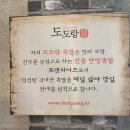 전주서신동맛집 ) 불족? 한방족발? 고민고민하지마~ 반반족발맛집 : 도도랑 서신점
