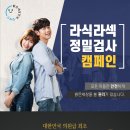 밝은세상안과의원 이미지