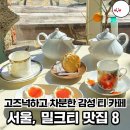 미니스톱 신내점 | 티하우스나니