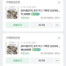 뷰티펄진주 2024 태그바이컴퍼니 어그 공구 후기(코케트쓰리웨이,클리어부츠)