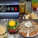 [대전 둔산동 술집 주도] 아보카도 육회와 감자전, 하이볼까지 제대로 즐긴 조용한 한 잔