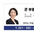 퇴계공인중개사사무소 이미지
