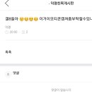 Re:갤8들아 😋😊🙂😶 이거이모티콘캡쳐좀부탁할수있냐 ㅠㅠㅠㅠㅠ 이미지