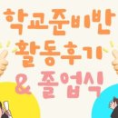 함께가자아동발달센터