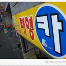 태영카세차장 이미지