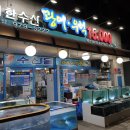 덕양수산