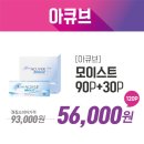 으뜸플러스안경 광주수완점 이미지