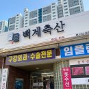 주부정육점 이미지