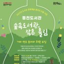 동천 이미지