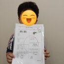 교과연계 수학보드게임(상) | 아름동 수학 학원 : 수학적 자신감으로 영재원 합격 만들어주는 사고력수학 프로그램 1~7단계