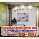 아파트천사공인중개사사무소 이미지