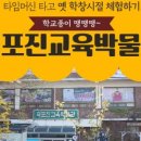 덕포진교육박물관 이미지