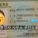 대불행정사 이미지