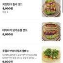 삼풍로 | 신규 오픈 친절한경산샌드위치 카페오구오구 영남대브런치