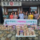 옥동 마을문고 이미지