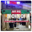 돈아돈아 이미지