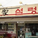 대가설렁탕 이미지
