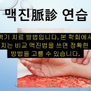 매핵기(히스테리구) 치료 - 사암오행침, 사암침법, 오행침, 정통사암침 이미지